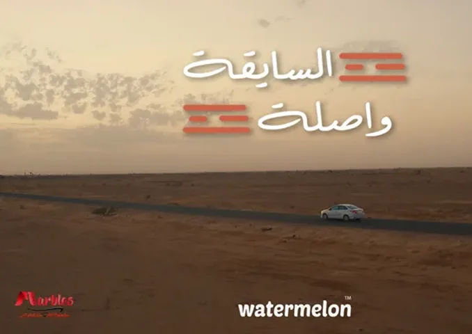 Official poster of Al-Sayiga Wasla, a Sudanese short film by Ahmed Babiker and Ahmed Abbas