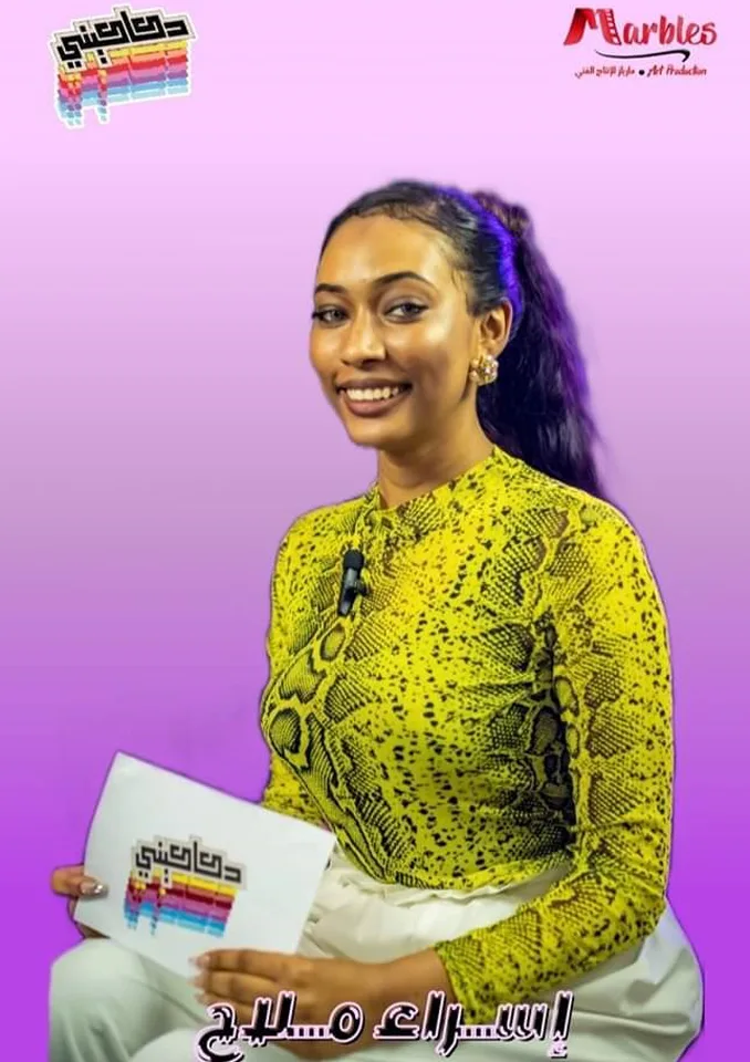 Poster of Dakkakini, a Sudanese music critique program analyzing informal and popular street music culture