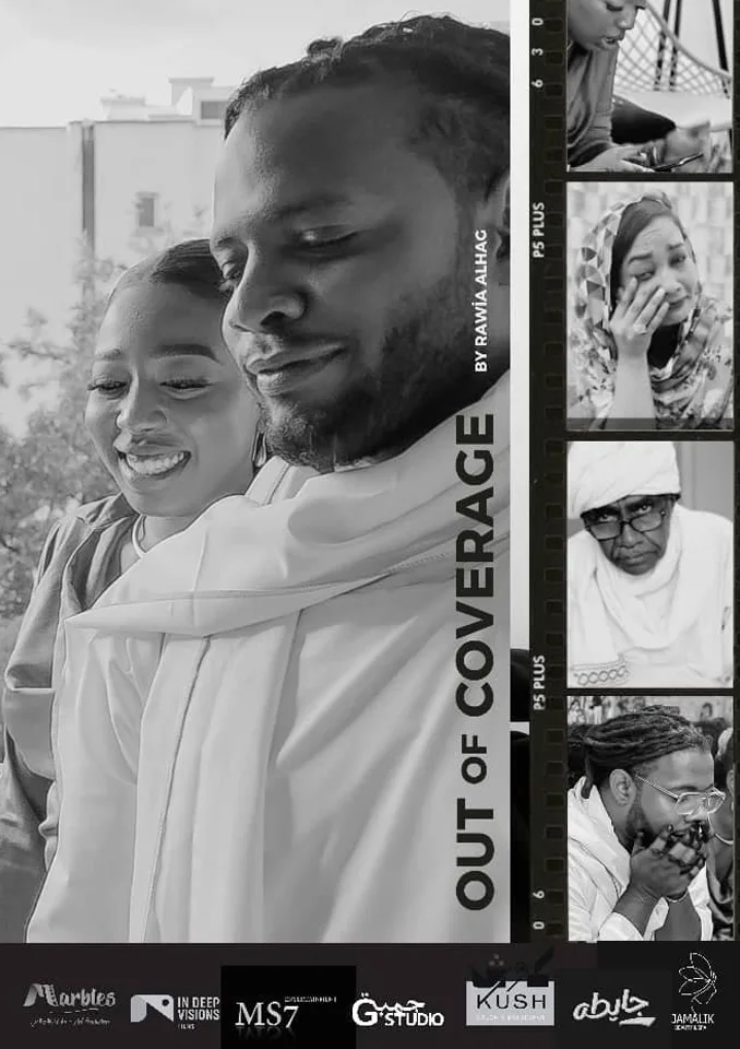 Poster of Out of Coverage, an award-winning film by Rawya Al-Haj